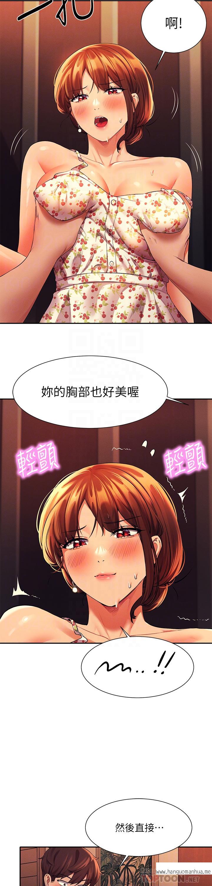 韩国漫画谁说理组没正妹？韩漫_谁说理组没正妹？-第45话-我来用嘴帮你清干净在线免费阅读-韩国漫画-第14张图片