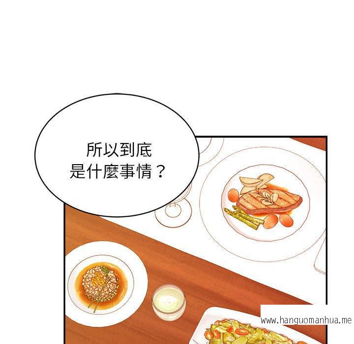 韩国漫画老师的课外教学韩漫_老师的课外教学-第19话在线免费阅读-韩国漫画-第172张图片