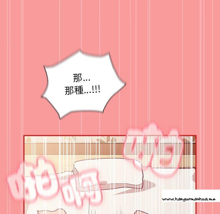 韩国漫画陌生的未婚妻韩漫_陌生的未婚妻-第55话在线免费阅读-韩国漫画-第139张图片