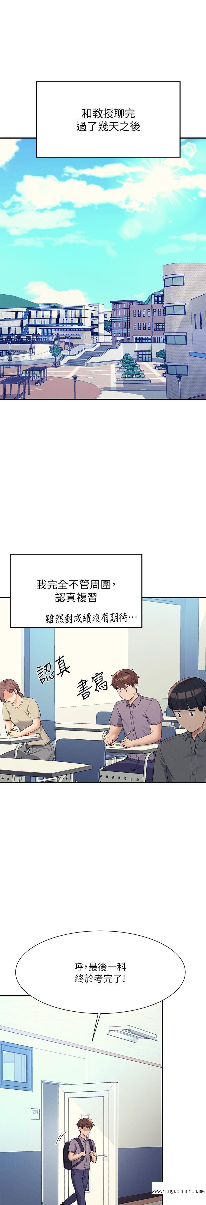 韩国漫画谁说理组没正妹？韩漫_谁说理组没正妹？-第78话-理组学生们的暑假在线免费阅读-韩国漫画-第3张图片