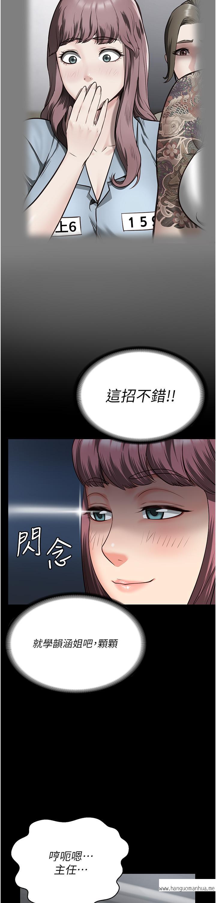 韩国漫画监狱女囚韩漫_监狱女囚-第15话-想再吃一次棒棒在线免费阅读-韩国漫画-第36张图片