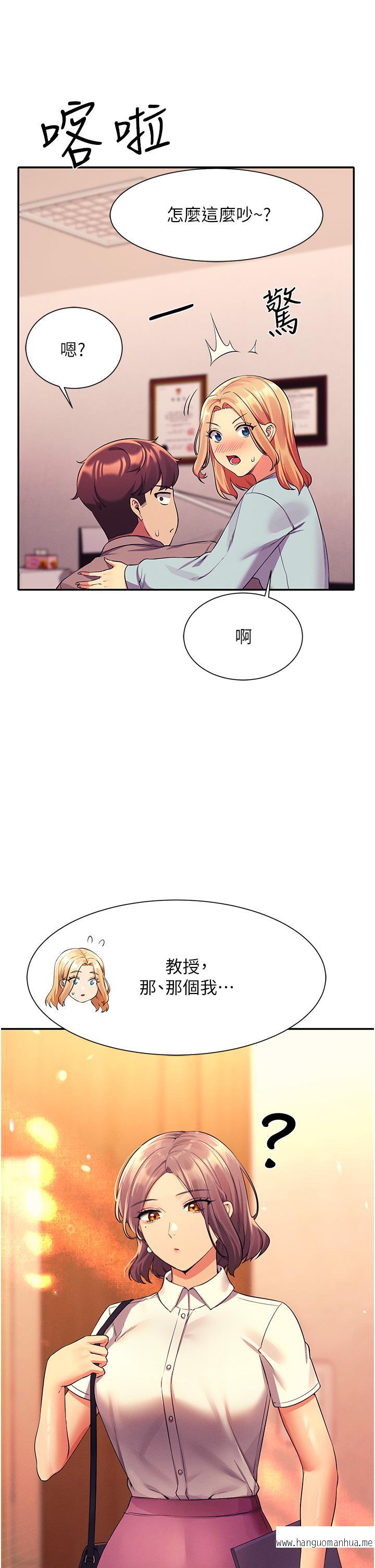 韩国漫画谁说理组没正妹？韩漫_谁说理组没正妹？-第52话-偷窥的兴奋感在线免费阅读-韩国漫画-第40张图片