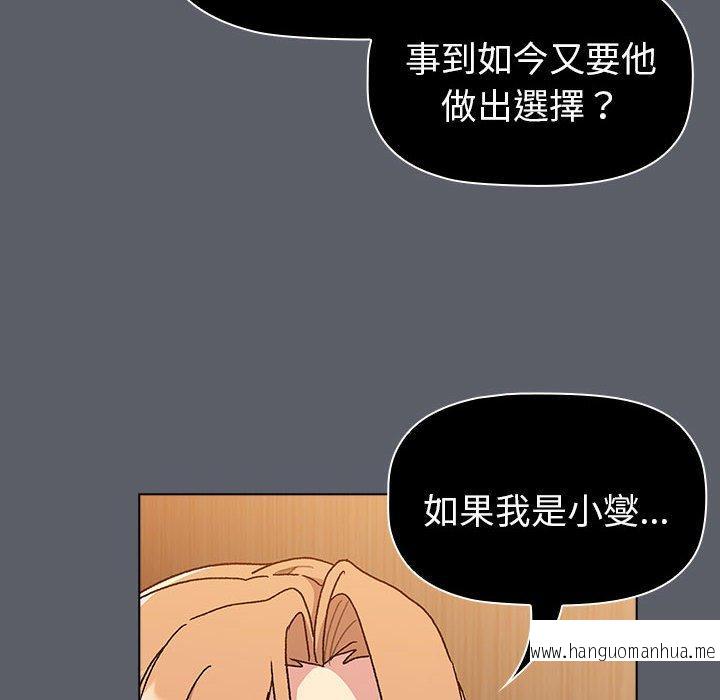 韩国漫画分组换换爱韩漫_分组换换爱-第90话在线免费阅读-韩国漫画-第34张图片