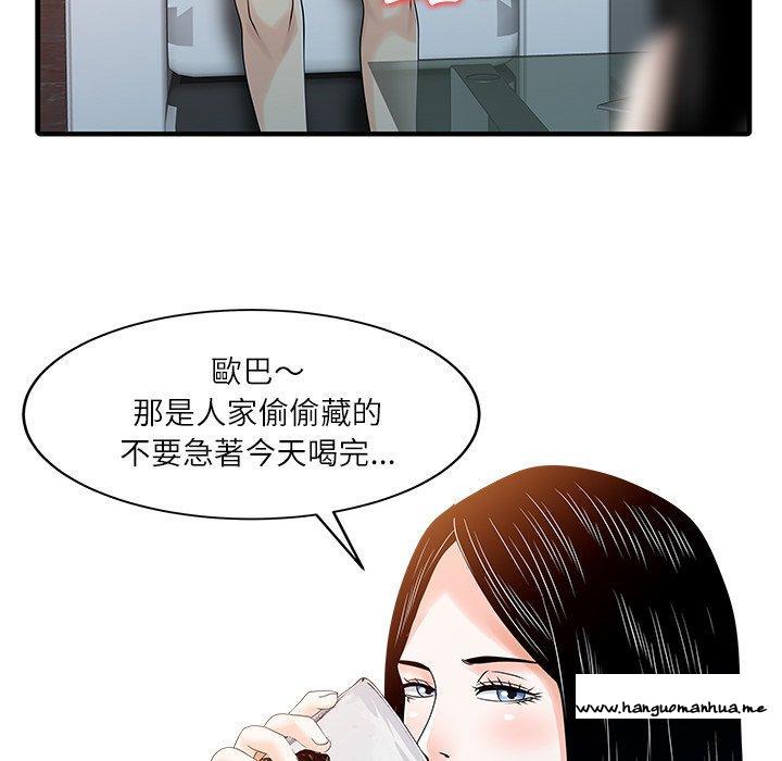 韩国漫画两个老婆韩漫_两个老婆-第24话在线免费阅读-韩国漫画-第24张图片