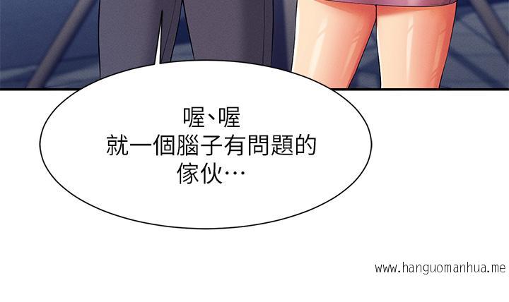 韩国漫画谁说理组没正妹？韩漫_谁说理组没正妹？-第53话-同学，麻烦你跟我来一下在线免费阅读-韩国漫画-第20张图片