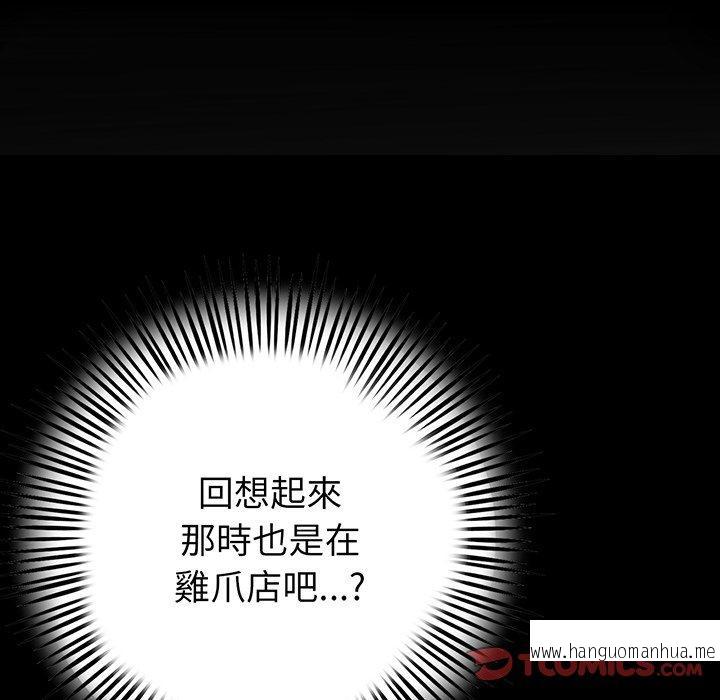 韩国漫画与初恋的危险重逢韩漫_与初恋的危险重逢-第20话在线免费阅读-韩国漫画-第188张图片