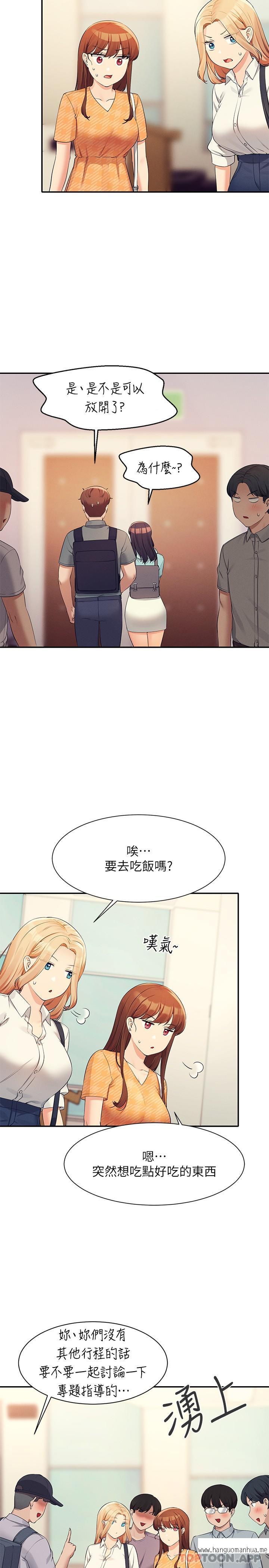 韩国漫画谁说理组没正妹？韩漫_谁说理组没正妹？-第84话-做到妳满足为止在线免费阅读-韩国漫画-第23张图片