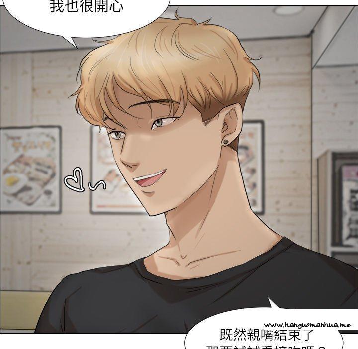 韩国漫画爱上属于别人的妳韩漫_爱上属于别人的妳-第14话在线免费阅读-韩国漫画-第35张图片