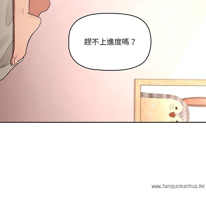 韩国漫画疫情期间的家教生活韩漫_疫情期间的家教生活-第6章在线免费阅读-韩国漫画-第131张图片