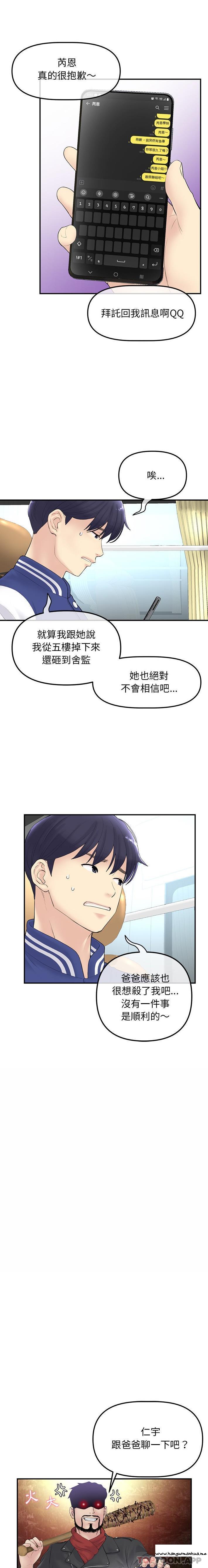 韩国漫画与初恋的危险重逢韩漫_与初恋的危险重逢-第1话在线免费阅读-韩国漫画-第22张图片