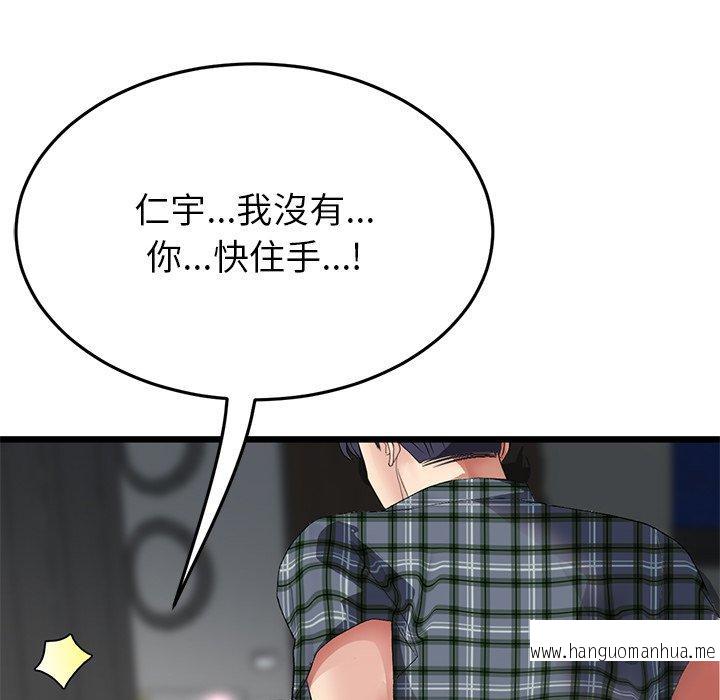 韩国漫画与初恋的危险重逢韩漫_与初恋的危险重逢-第17话在线免费阅读-韩国漫画-第208张图片