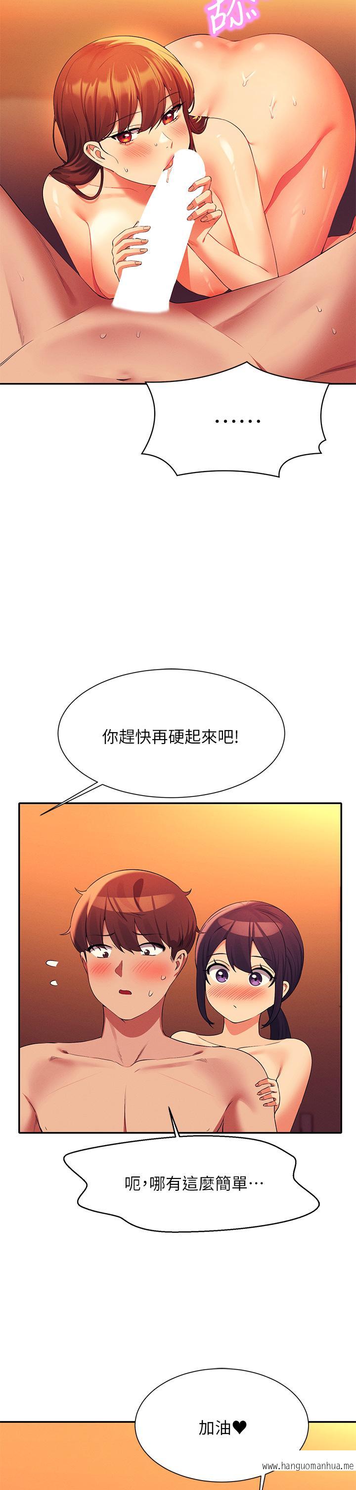 韩国漫画谁说理组没正妹？韩漫_谁说理组没正妹？-第66话-等著被上的漂亮学妹在线免费阅读-韩国漫画-第13张图片