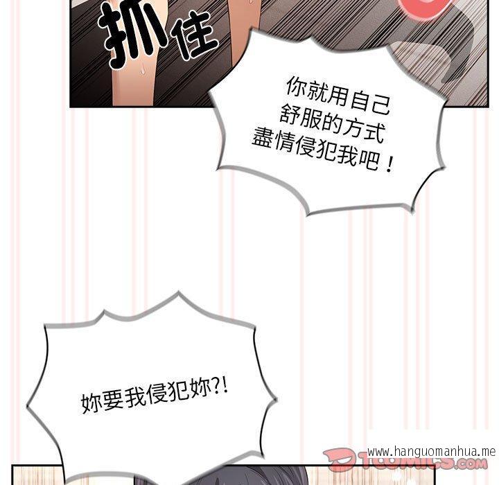 韩国漫画疫情期间的家教生活韩漫_疫情期间的家教生活-第97话在线免费阅读-韩国漫画-第99张图片