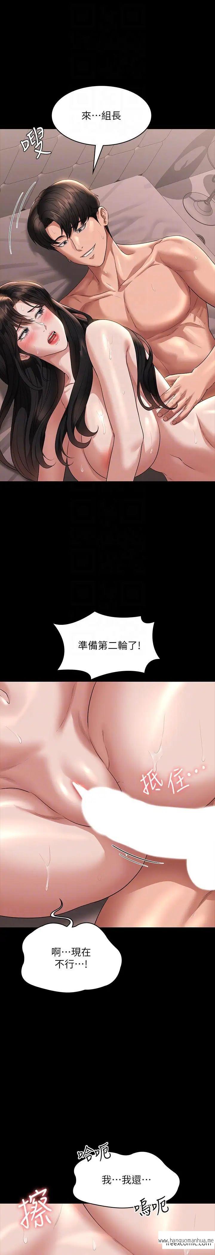 韩国漫画超级公务员韩漫_超级公务员-第101话-彻底拿下组长的利器在线免费阅读-韩国漫画-第28张图片