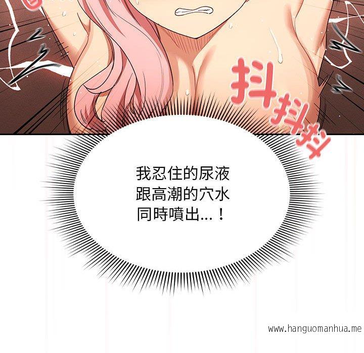 韩国漫画疫情期间的家教生活韩漫_疫情期间的家教生活-第94话在线免费阅读-韩国漫画-第88张图片