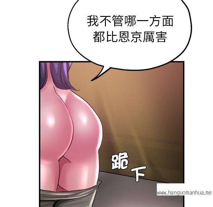 韩国漫画瑜珈初体验韩漫_瑜珈初体验-第46话在线免费阅读-韩国漫画-第73张图片