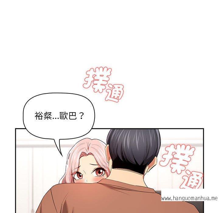 韩国漫画疫情期间的家教生活韩漫_疫情期间的家教生活-第94话在线免费阅读-韩国漫画-第32张图片