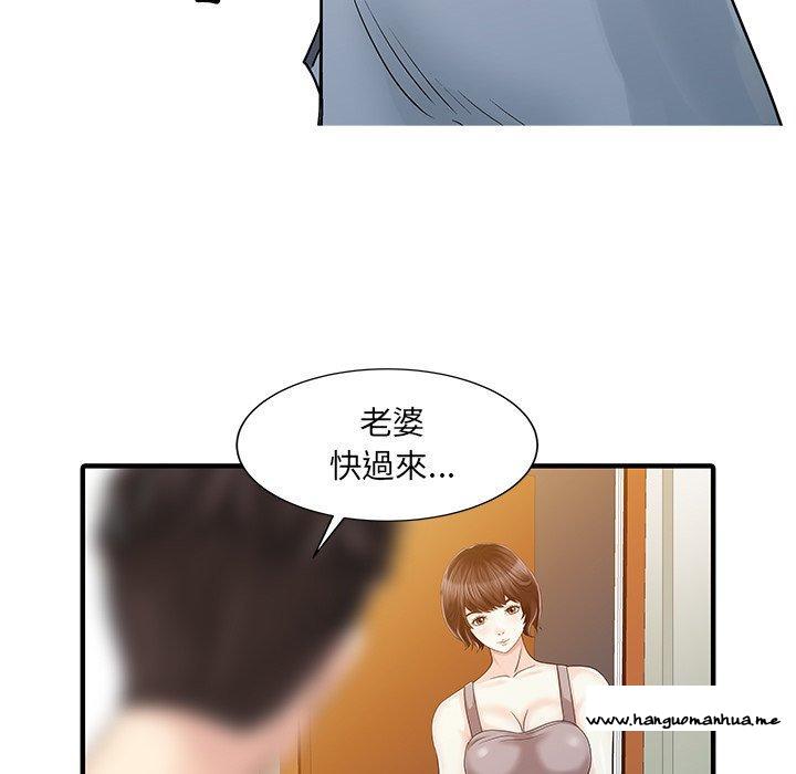 韩国漫画两个老婆韩漫_两个老婆-第21话在线免费阅读-韩国漫画-第39张图片