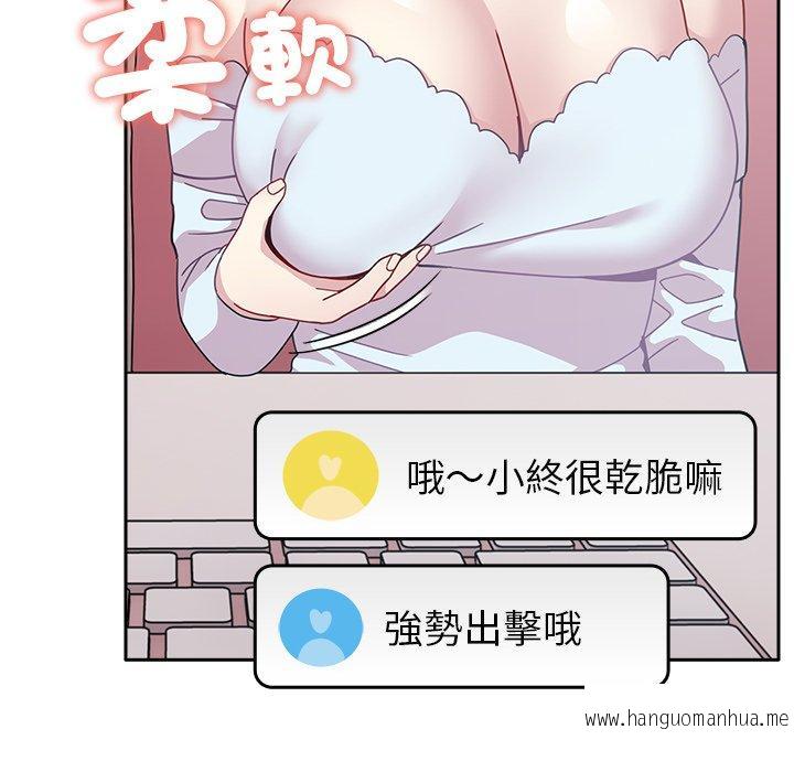 韩国漫画青梅以上恋人未满韩漫_青梅以上恋人未满-第40话在线免费阅读-韩国漫画-第70张图片