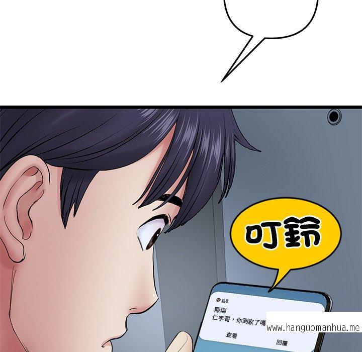 韩国漫画与初恋的危险重逢韩漫_与初恋的危险重逢-第16话在线免费阅读-韩国漫画-第133张图片