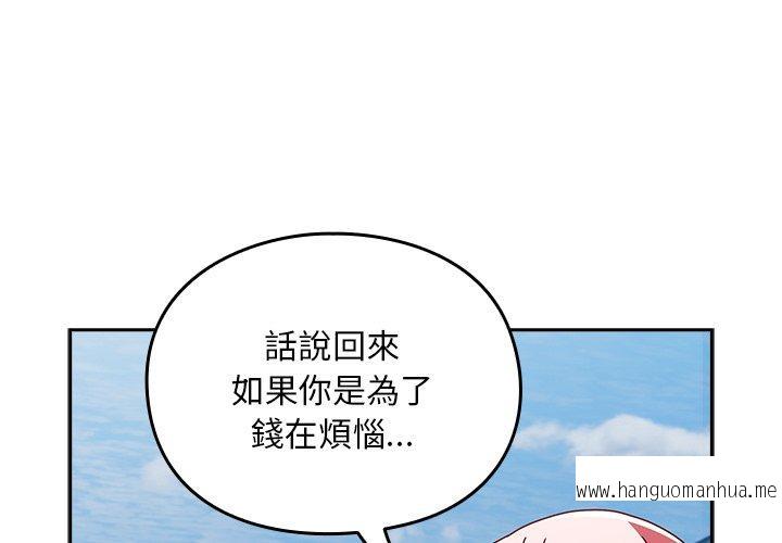 韩国漫画青梅以上恋人未满韩漫_青梅以上恋人未满-第40话在线免费阅读-韩国漫画-第1张图片