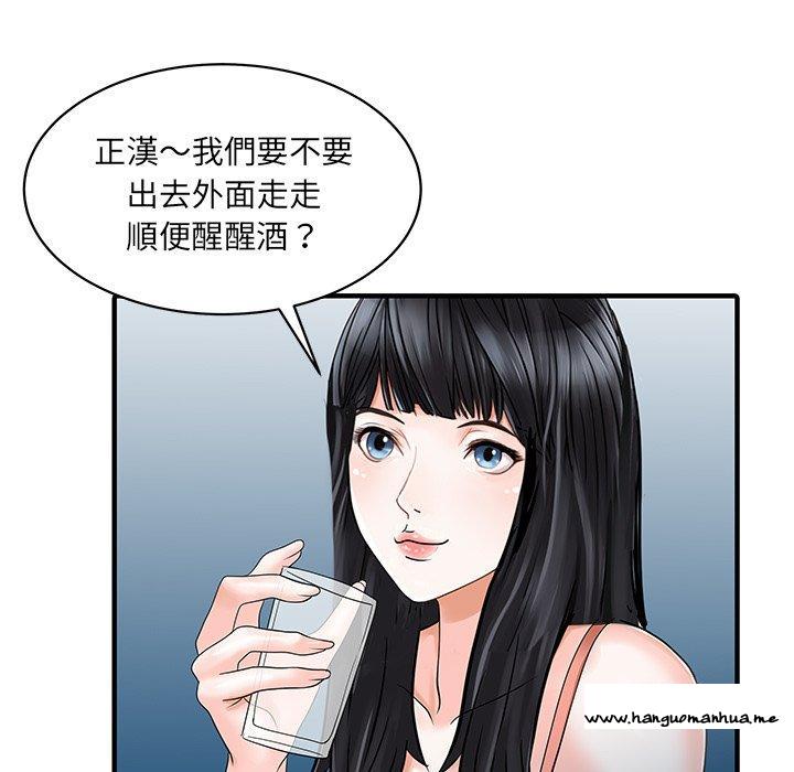 韩国漫画两个老婆韩漫_两个老婆-第25话在线免费阅读-韩国漫画-第48张图片