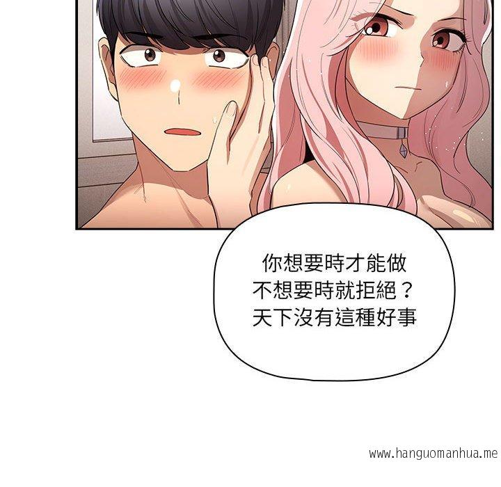 韩国漫画疫情期间的家教生活韩漫_疫情期间的家教生活-第96话在线免费阅读-韩国漫画-第104张图片