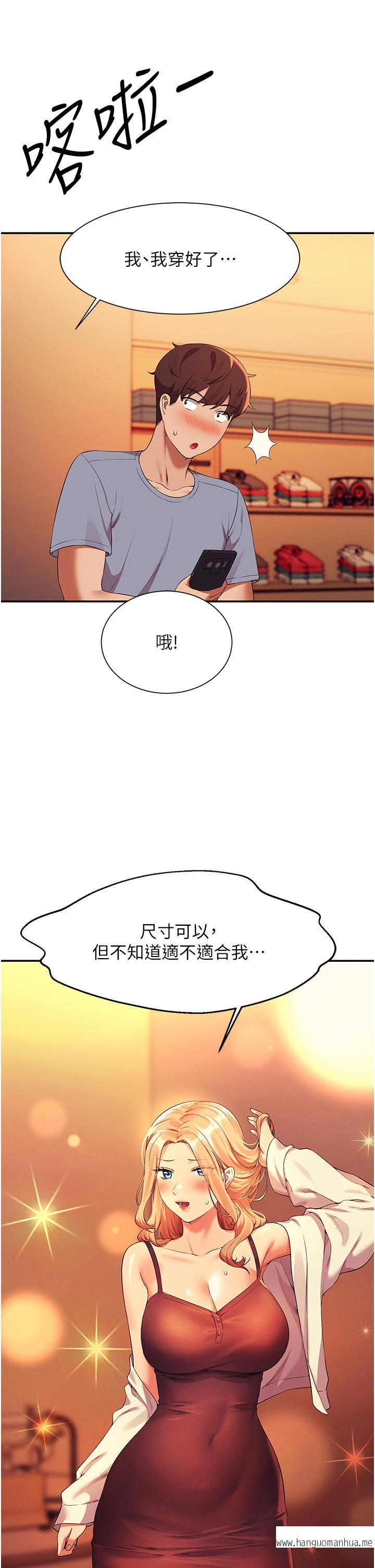 韩国漫画谁说理组没正妹？韩漫_谁说理组没正妹？-第68话-别一直吊我胃口在线免费阅读-韩国漫画-第36张图片