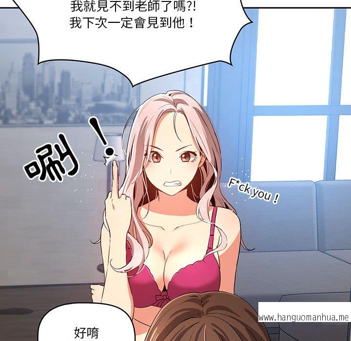 韩国漫画疫情期间的家教生活韩漫_疫情期间的家教生活-第5章在线免费阅读-韩国漫画-第58张图片
