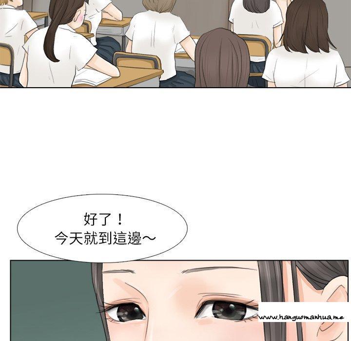 韩国漫画爱上属于别人的妳韩漫_爱上属于别人的妳-第10话在线免费阅读-韩国漫画-第67张图片