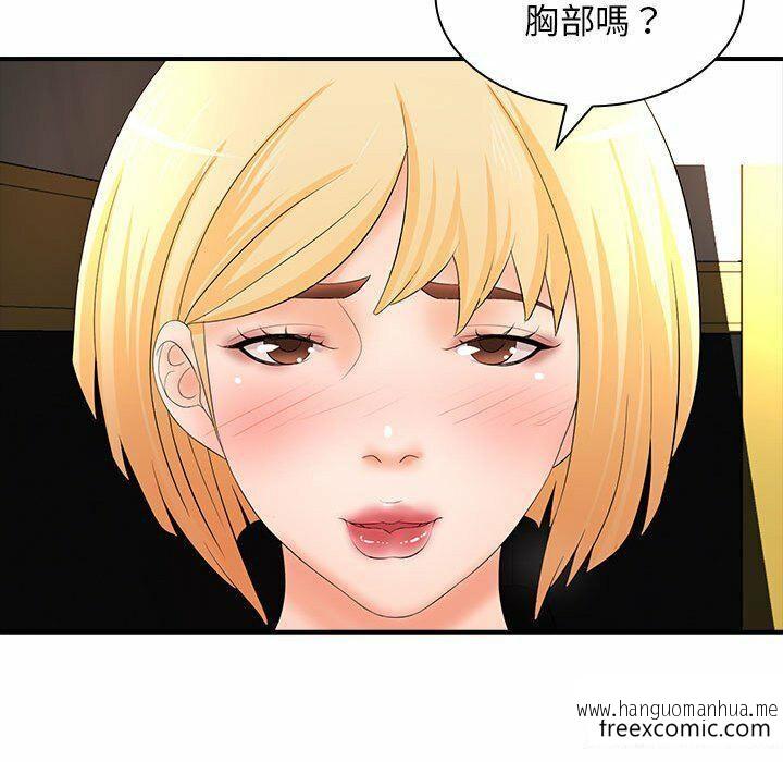 韩国漫画老婆至上韩漫_老婆至上-第16话在线免费阅读-韩国漫画-第40张图片