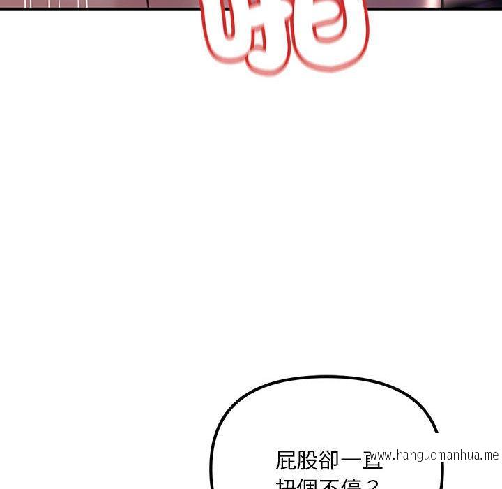 韩国漫画走味的初恋韩漫_走味的初恋-第10话在线免费阅读-韩国漫画-第142张图片