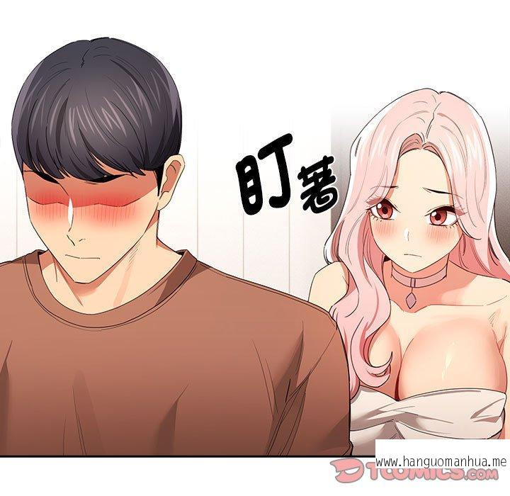 韩国漫画疫情期间的家教生活韩漫_疫情期间的家教生活-第94话在线免费阅读-韩国漫画-第21张图片