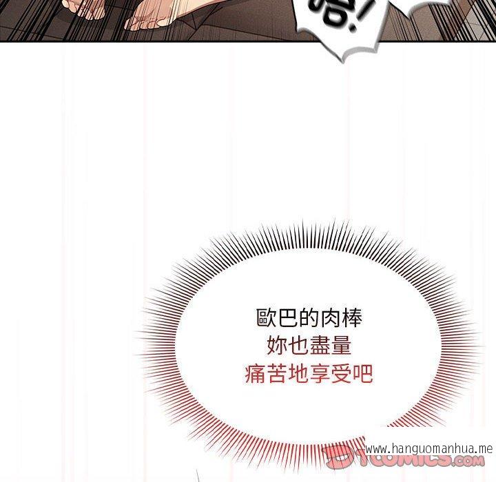 韩国漫画疫情期间的家教生活韩漫_疫情期间的家教生活-第97话在线免费阅读-韩国漫画-第39张图片