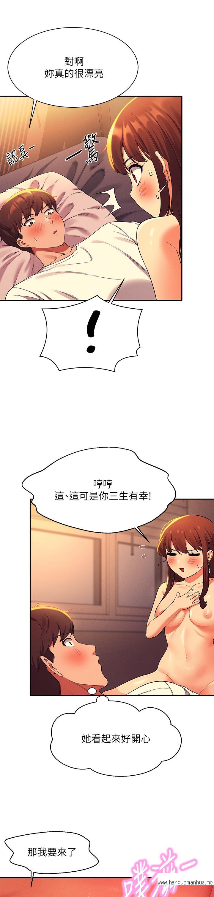 韩国漫画谁说理组没正妹？韩漫_谁说理组没正妹？-第31话-初次体验到的高潮在线免费阅读-韩国漫画-第20张图片