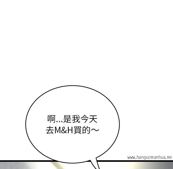 韩国漫画与初恋的危险重逢韩漫_与初恋的危险重逢-第16话在线免费阅读-韩国漫画-第171张图片