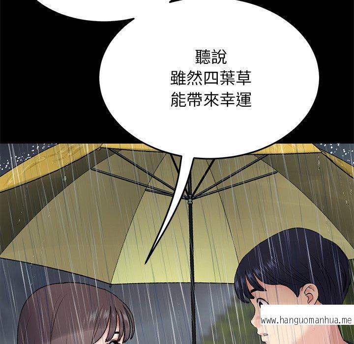 韩国漫画与初恋的危险重逢韩漫_与初恋的危险重逢-第8话在线免费阅读-韩国漫画-第60张图片