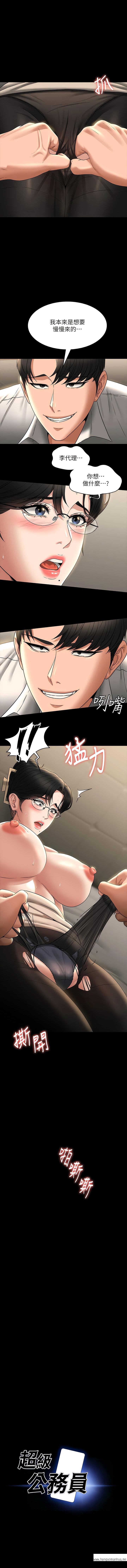 韩国漫画超级公务员韩漫_超级公务员-第93话-处女的小穴就是这么紧在线免费阅读-韩国漫画-第1张图片