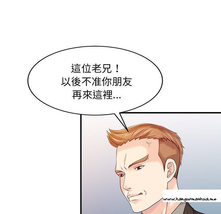 韩国漫画两个老婆韩漫_两个老婆-第23话在线免费阅读-韩国漫画-第44张图片