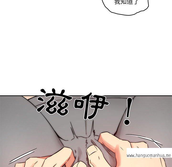 韩国漫画疫情期间的家教生活韩漫_疫情期间的家教生活-第35话在线免费阅读-韩国漫画-第99张图片