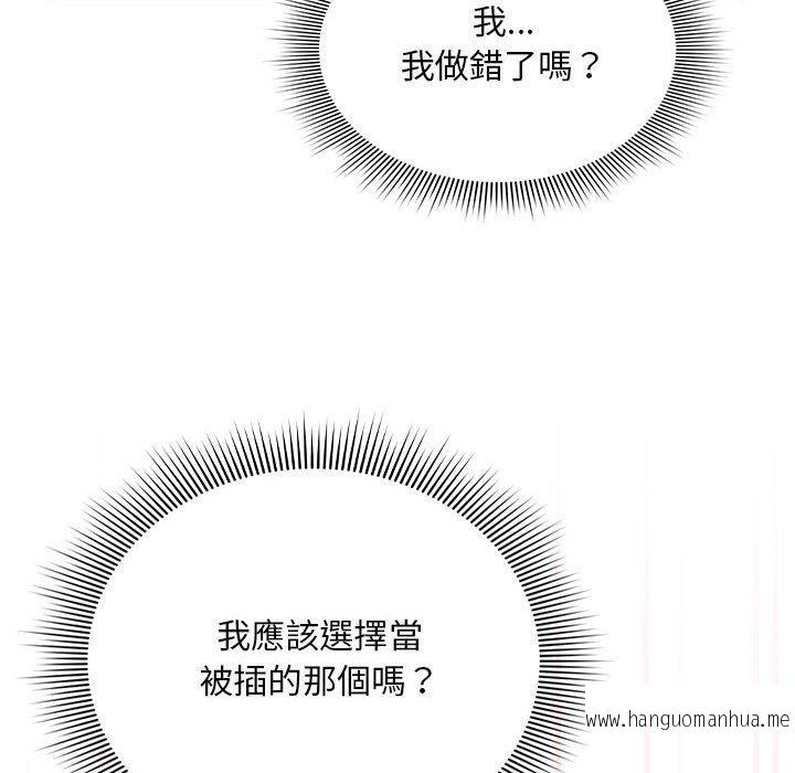 韩国漫画疫情期间的家教生活韩漫_疫情期间的家教生活-第96话在线免费阅读-韩国漫画-第115张图片