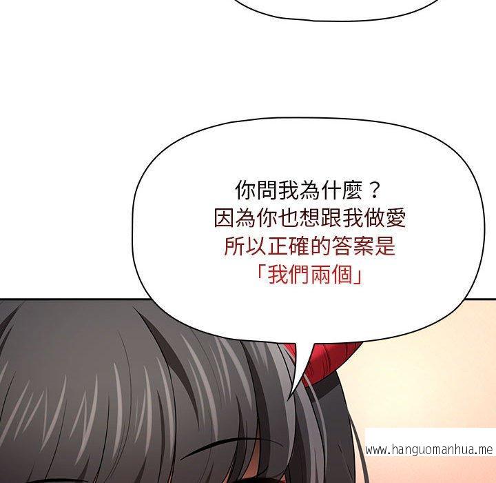 韩国漫画疫情期间的家教生活韩漫_疫情期间的家教生活-第93话在线免费阅读-韩国漫画-第91张图片