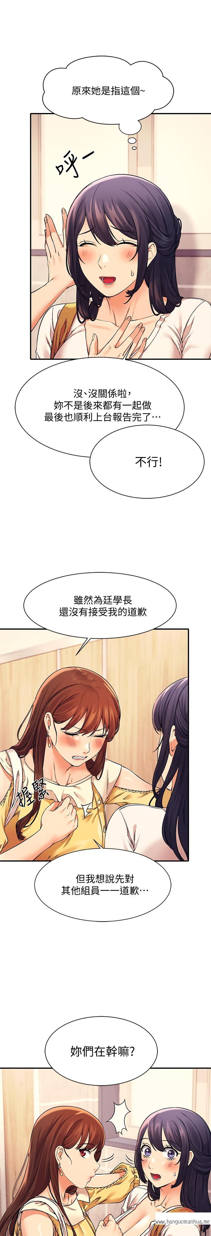 韩国漫画谁说理组没正妹？韩漫_谁说理组没正妹？-第22话-火辣助教的邀约在线免费阅读-韩国漫画-第5张图片