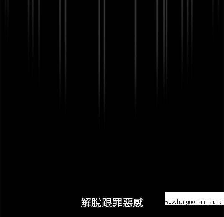 韩国漫画疫情期间的家教生活韩漫_疫情期间的家教生活-第96话在线免费阅读-韩国漫画-第19张图片