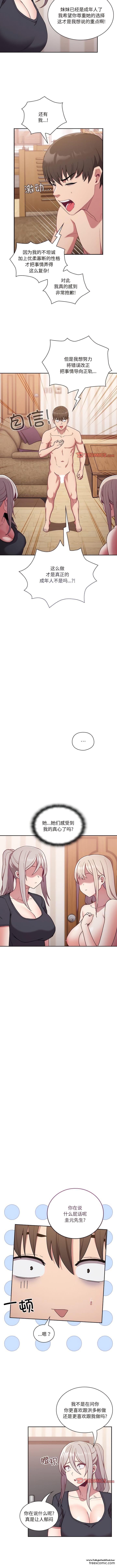 韩国漫画陌生的未婚妻韩漫_陌生的未婚妻-第52话在线免费阅读-韩国漫画-第10张图片