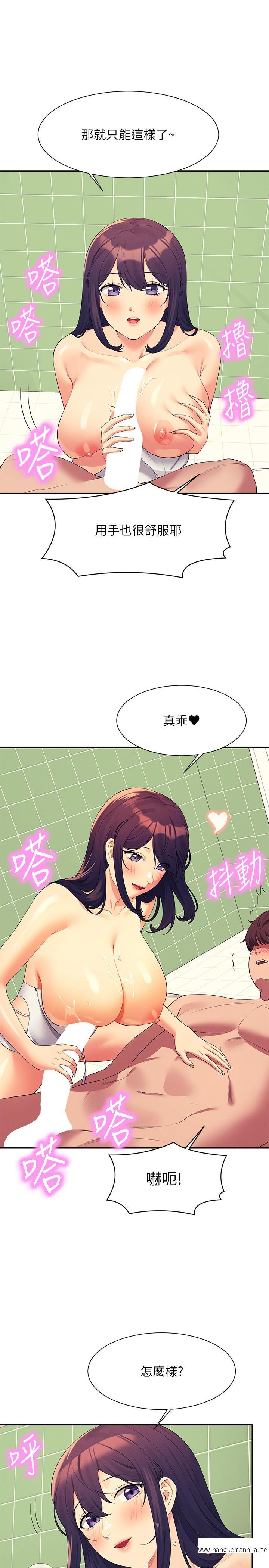 韩国漫画谁说理组没正妹？韩漫_谁说理组没正妹？-第95话-用胸部帮你解放在线免费阅读-韩国漫画-第21张图片