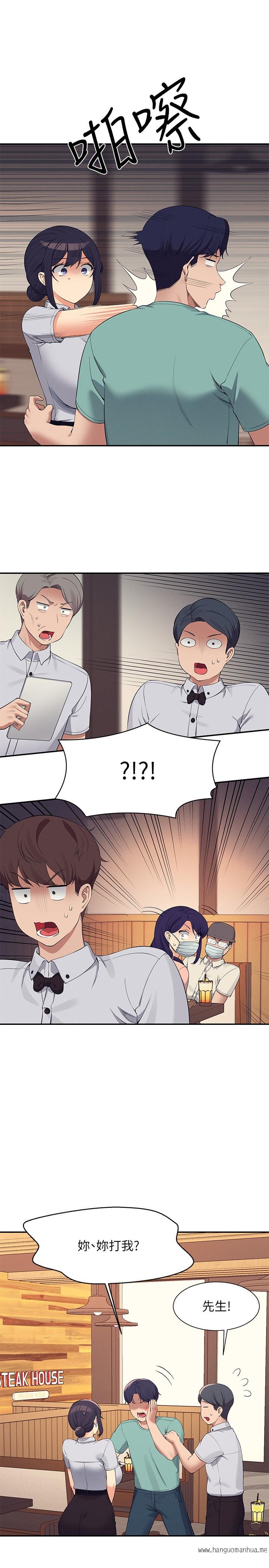 韩国漫画谁说理组没正妹？韩漫_谁说理组没正妹？-第93话-我有喜欢的人了在线免费阅读-韩国漫画-第15张图片