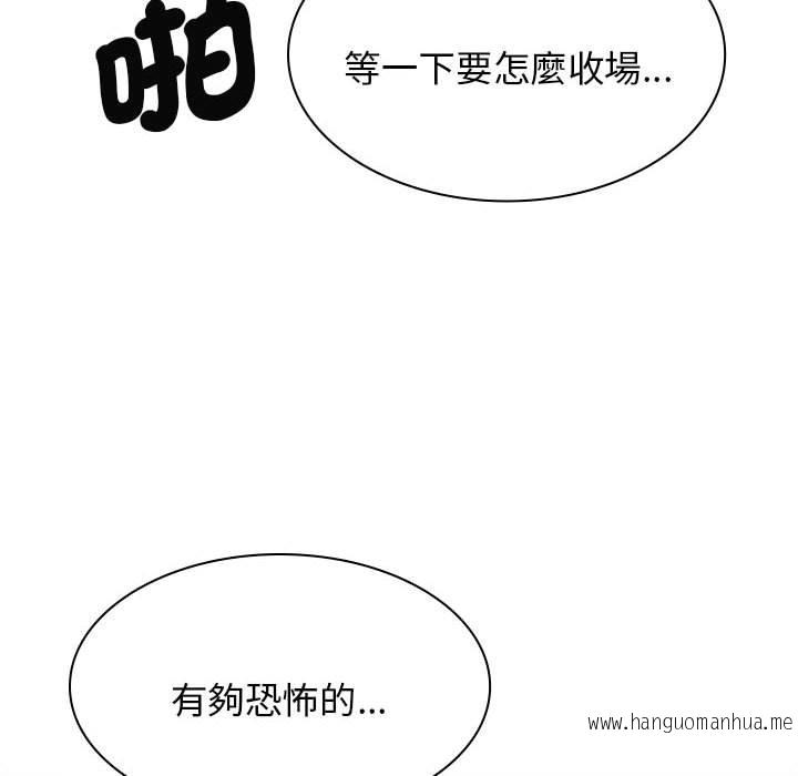 韩国漫画我体内的那个祂韩漫_我体内的那个祂-第45话在线免费阅读-韩国漫画-第41张图片