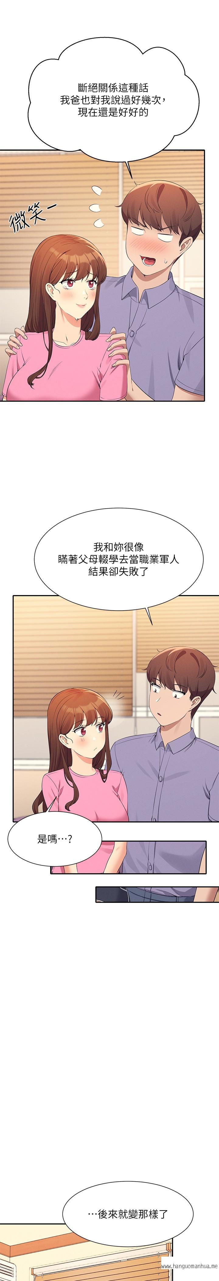 韩国漫画谁说理组没正妹？韩漫_谁说理组没正妹？-第96话-把我绑起来教训我！在线免费阅读-韩国漫画-第16张图片