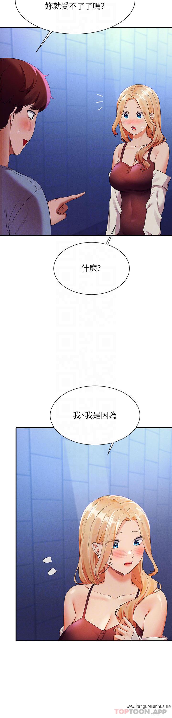 韩国漫画谁说理组没正妹？韩漫_谁说理组没正妹？-第69话-惊险万分的电影院约会在线免费阅读-韩国漫画-第6张图片